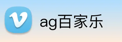 ag百家乐 Logo
